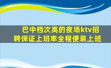 崇左酒吧招聘
